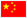 精軋螺紋鋼，精軋螺母 江北区地址3OVt堂黄搬亚